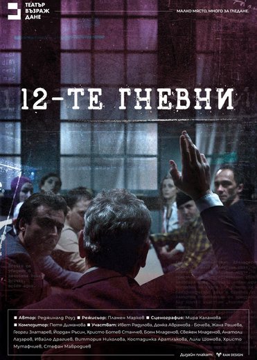 Лятно Кино под Звездите
